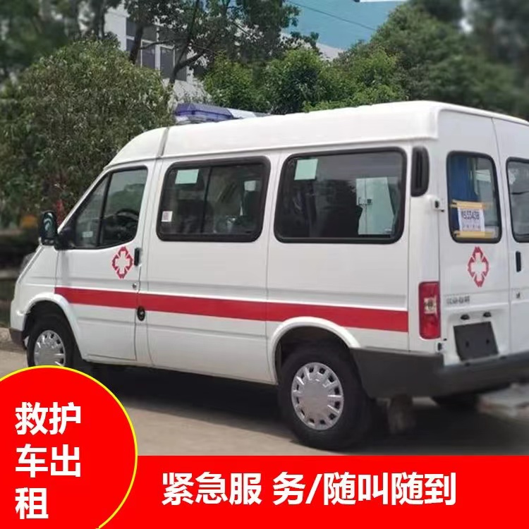 莱西瘫痪租赁救护车转运 —— 提升急救效率，守护生命安全